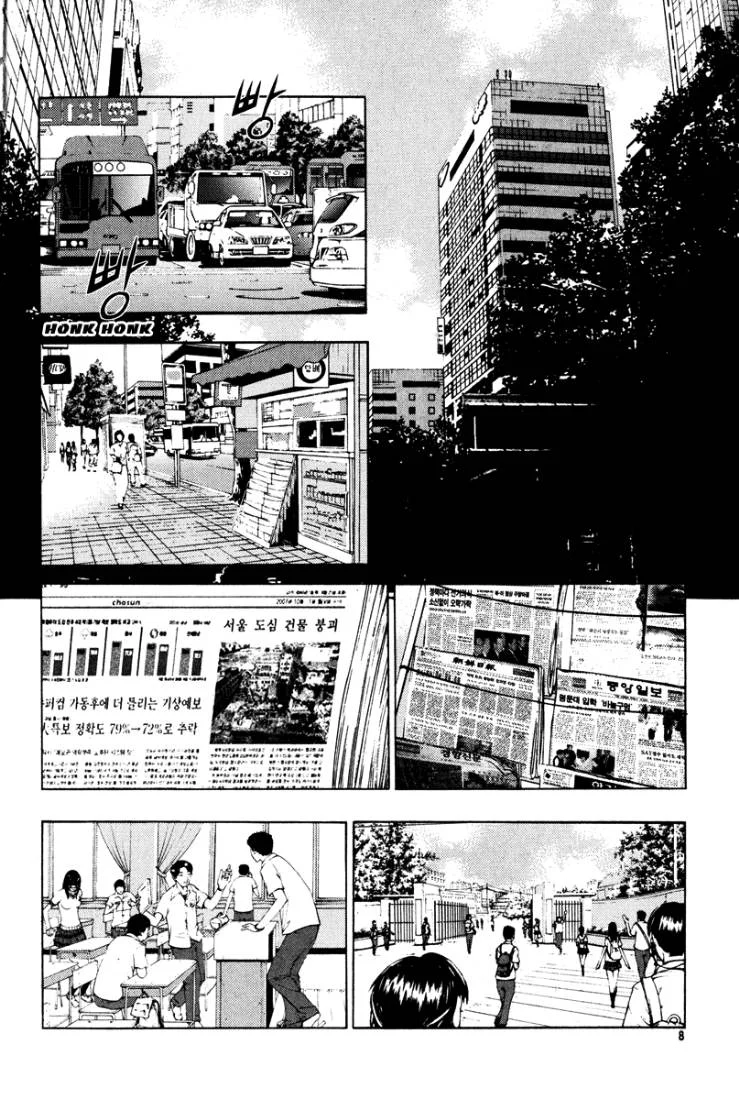 Read The Breaker AR Manga Online