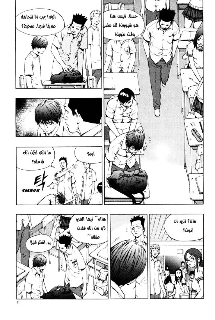 Read The Breaker AR Manga Online
