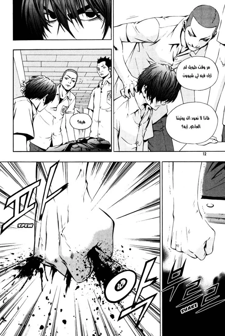 Read The Breaker AR Manga Online