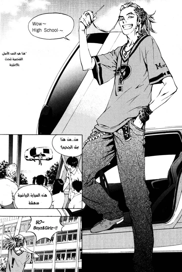 Read The Breaker AR Manga Online