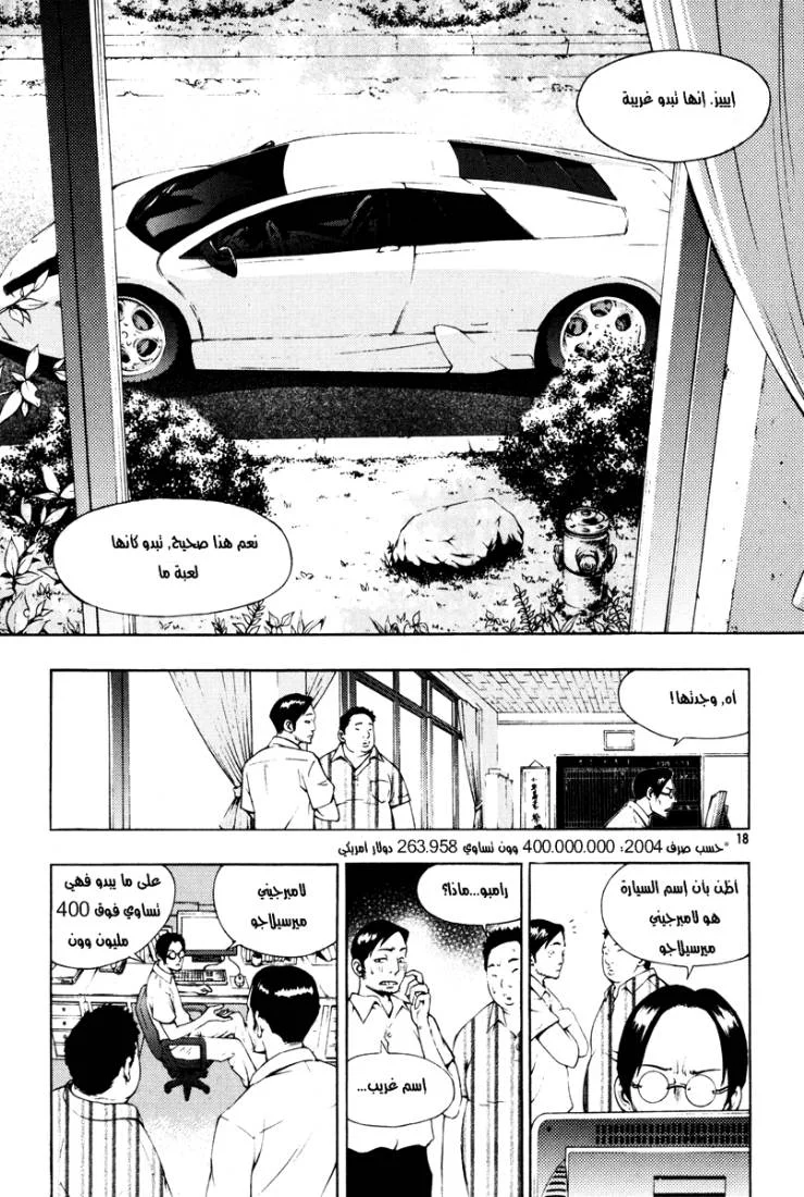 Read The Breaker AR Manga Online