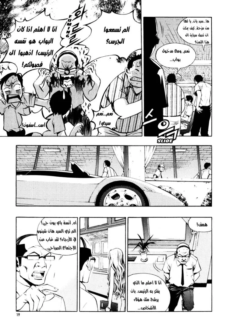 Read The Breaker AR Manga Online