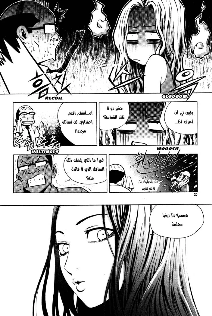 Read The Breaker AR Manga Online