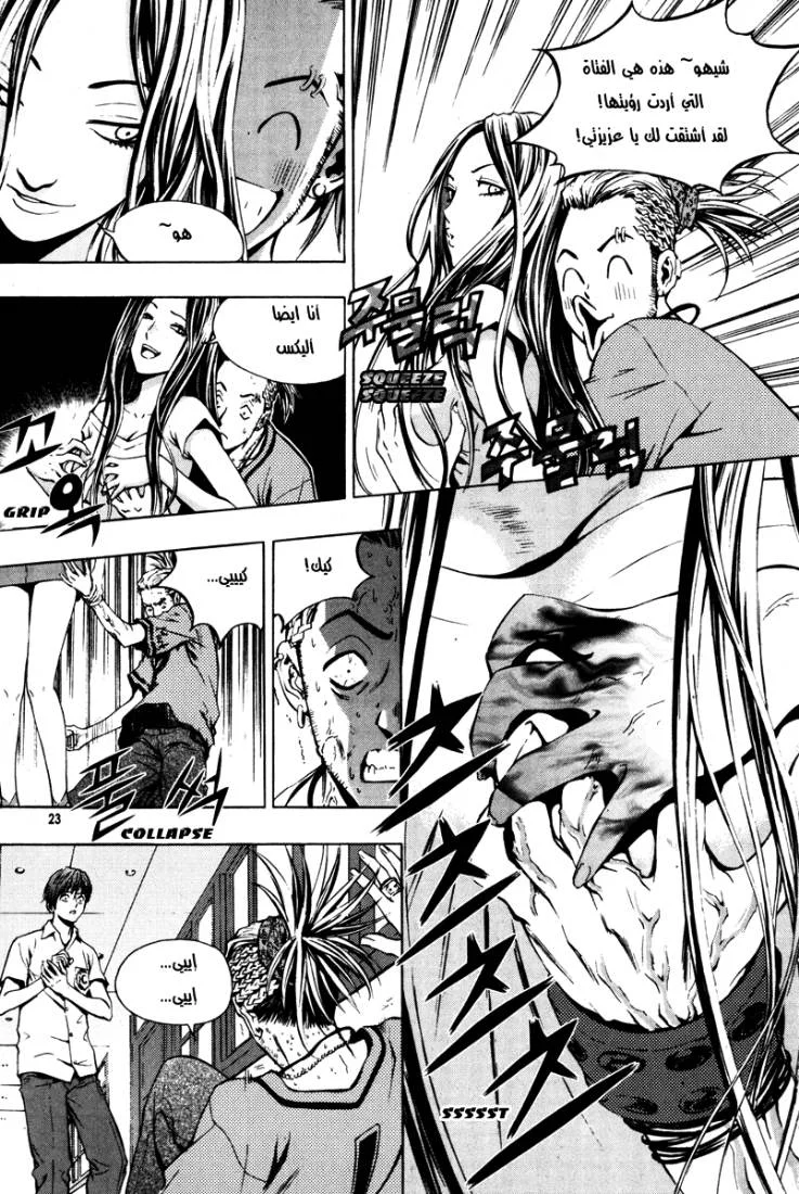 Read The Breaker AR Manga Online