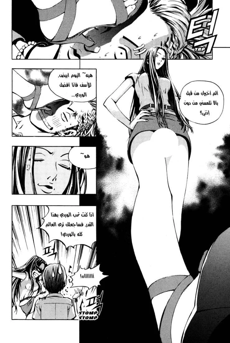 Read The Breaker AR Manga Online