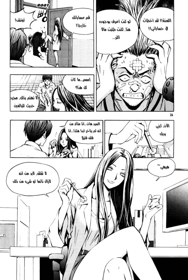 Read The Breaker AR Manga Online