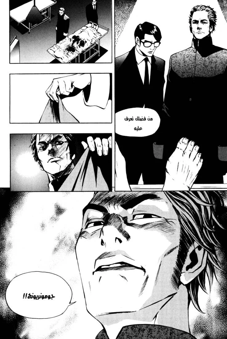 Read The Breaker AR Manga Online