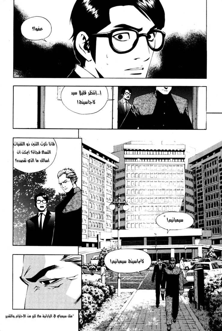 Read The Breaker AR Manga Online