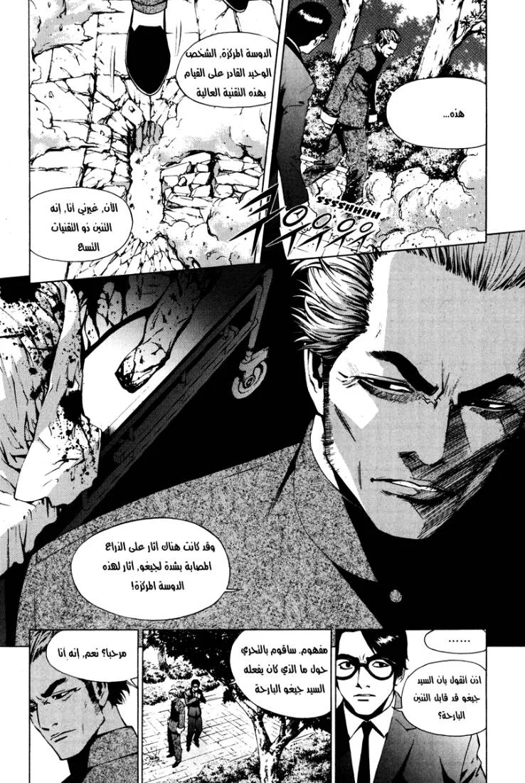 Read The Breaker AR Manga Online