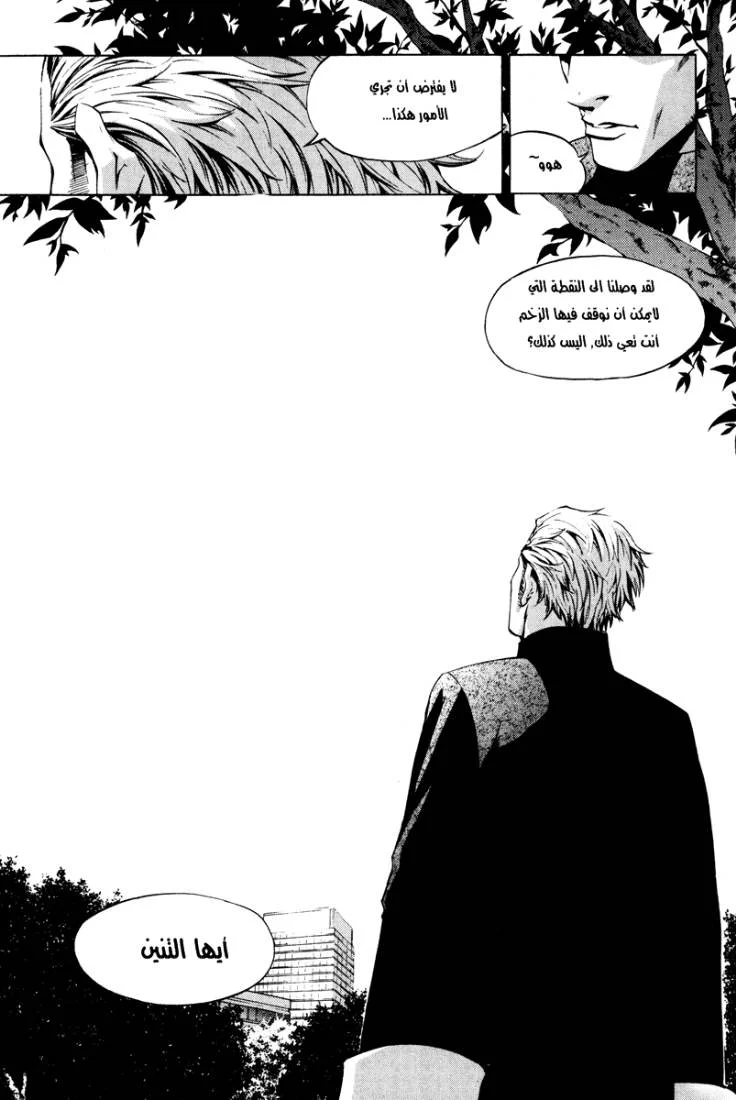 Read The Breaker AR Manga Online