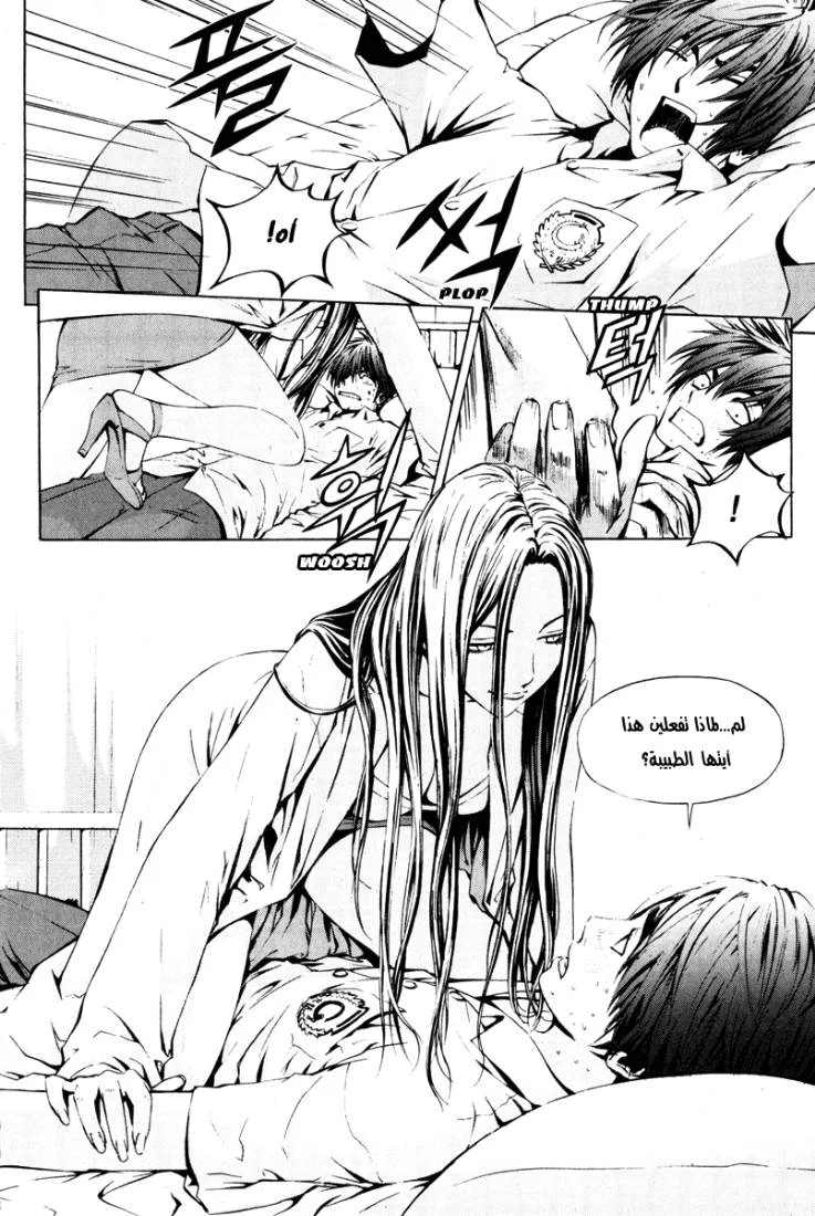 Read The Breaker AR Manga Online