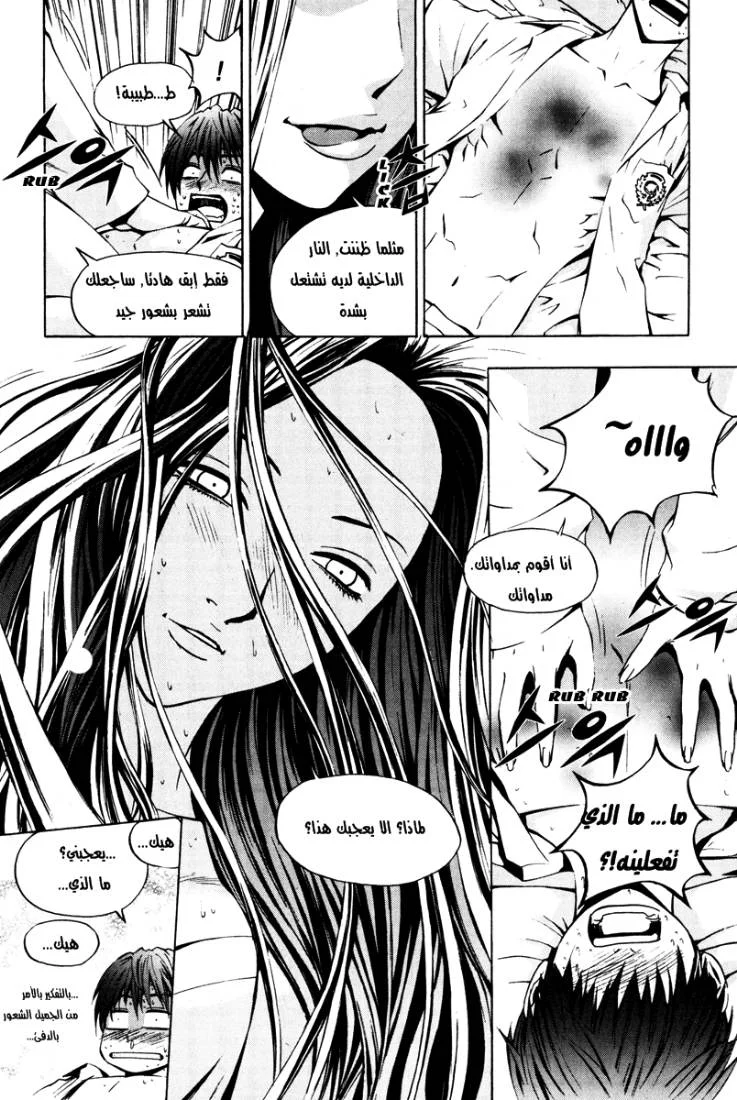 Read The Breaker AR Manga Online