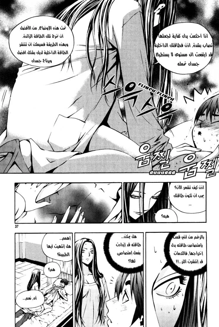 Read The Breaker AR Manga Online