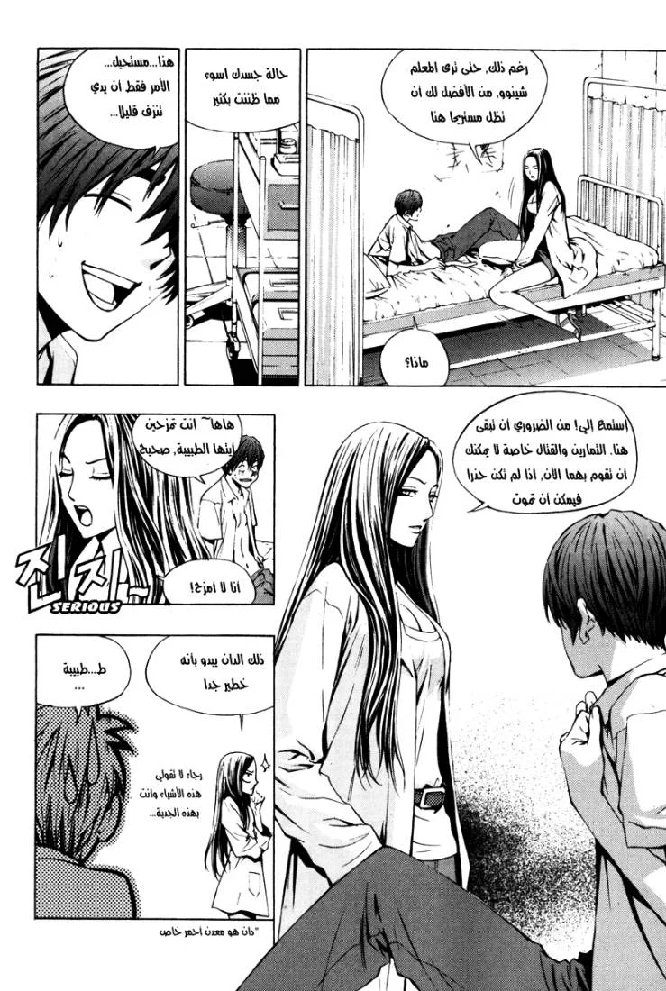 Read The Breaker AR Manga Online