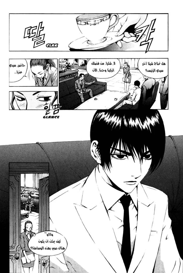 Read The Breaker AR Manga Online