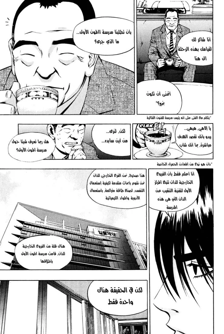 Read The Breaker AR Manga Online