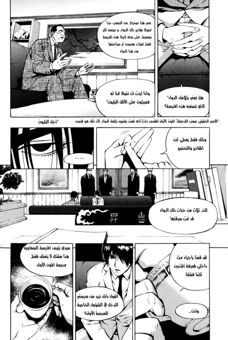 Read The Breaker AR Manga Online