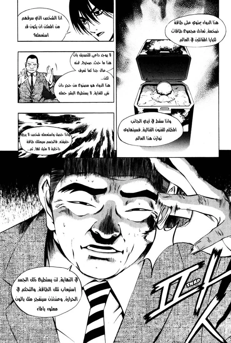 Read The Breaker AR Manga Online