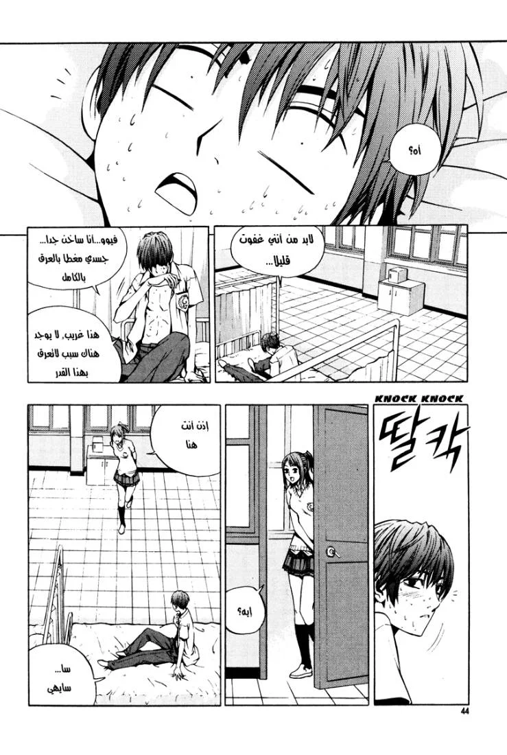 Read The Breaker AR Manga Online