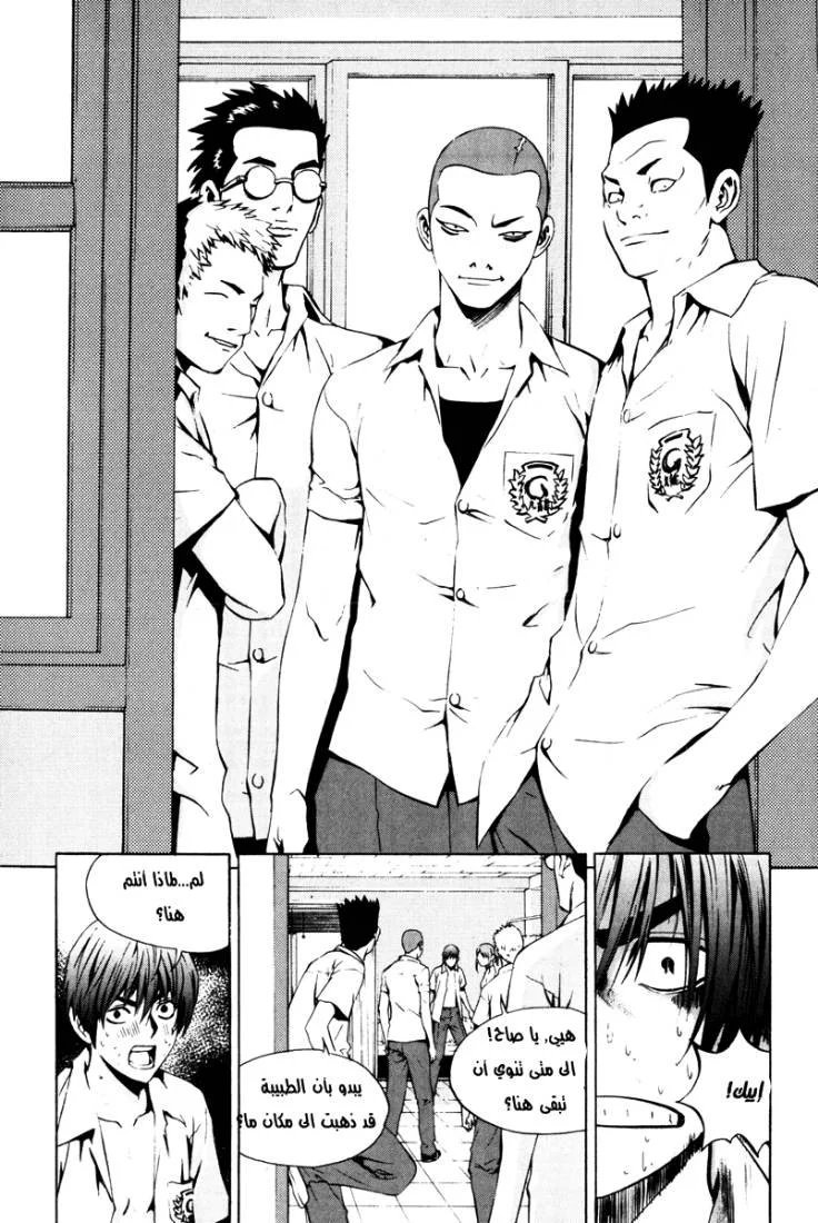 Read The Breaker AR Manga Online