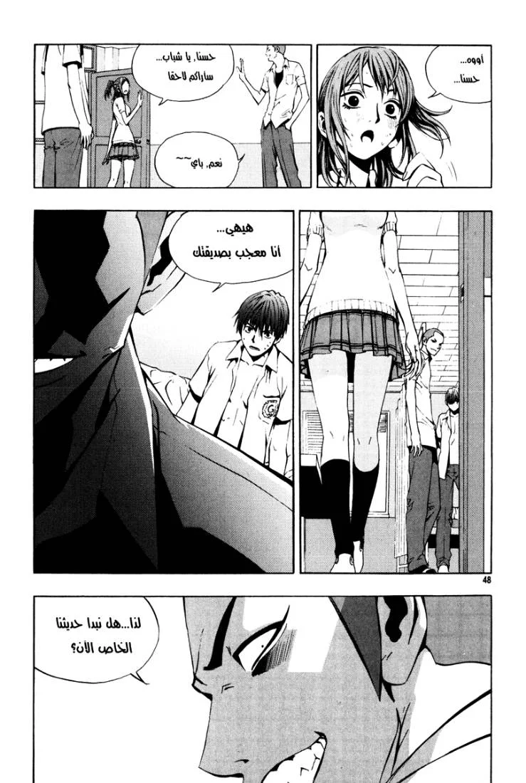 Read The Breaker AR Manga Online