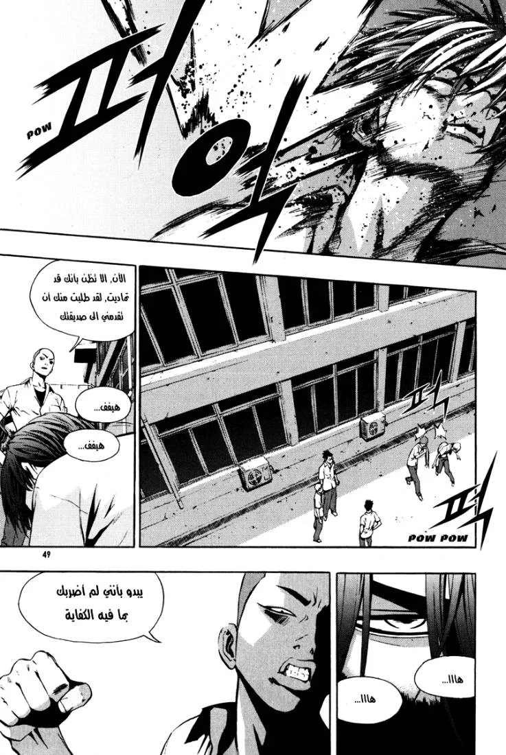 Read The Breaker AR Manga Online