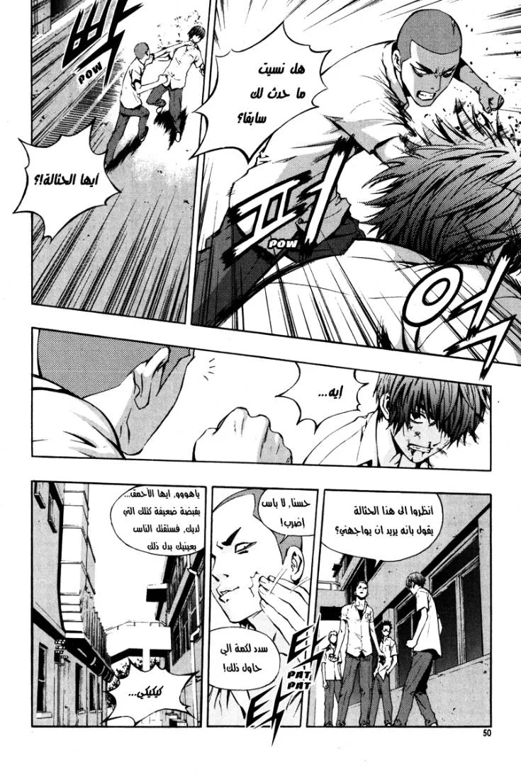 Read The Breaker AR Manga Online