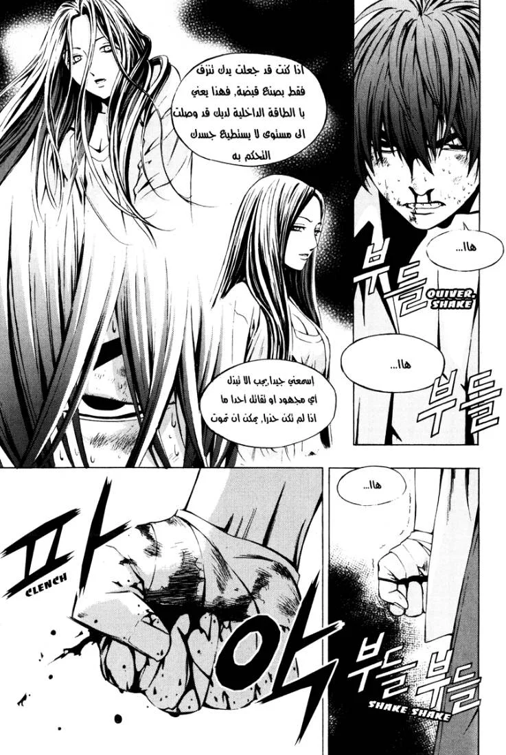 Read The Breaker AR Manga Online