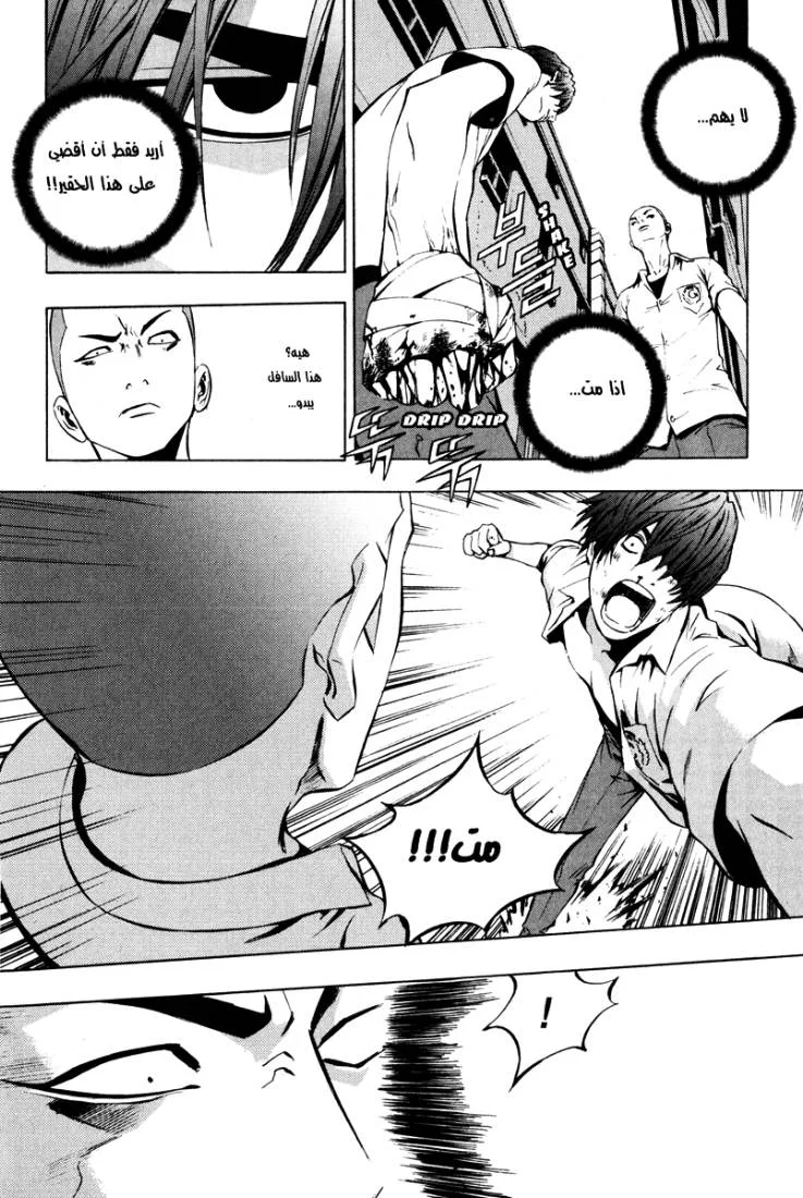 Read The Breaker AR Manga Online