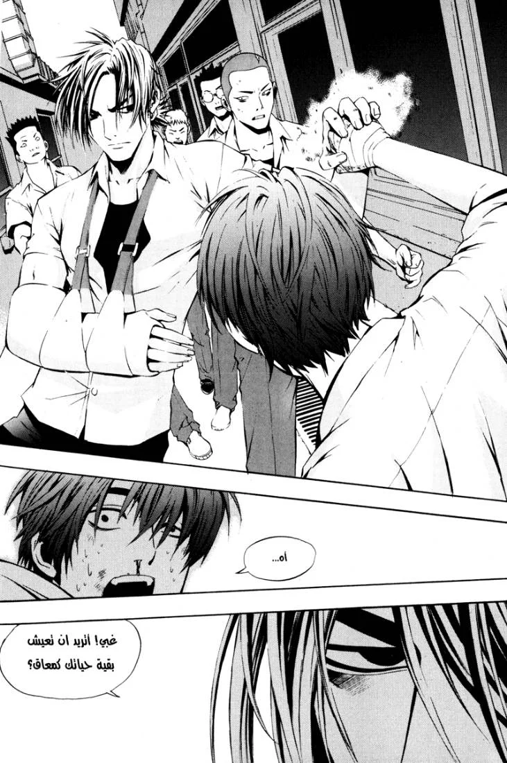 Read The Breaker AR Manga Online