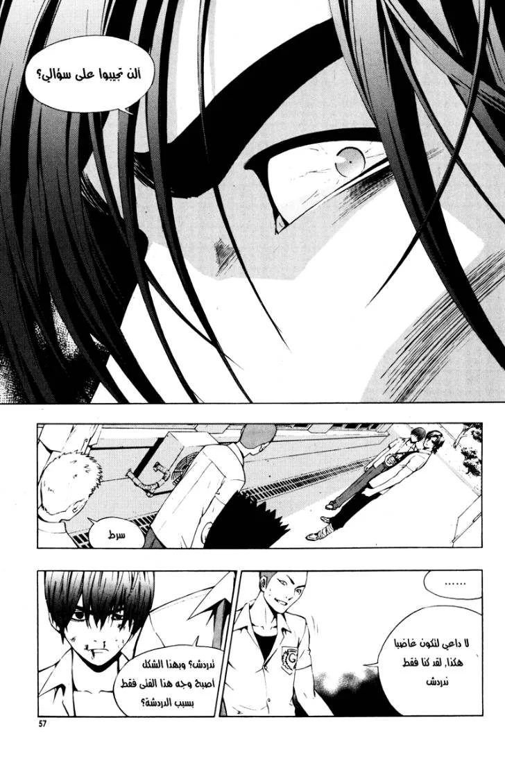 Read The Breaker AR Manga Online