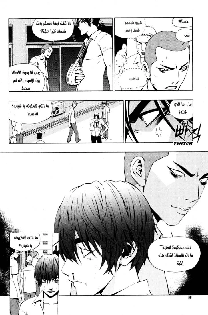 Read The Breaker AR Manga Online