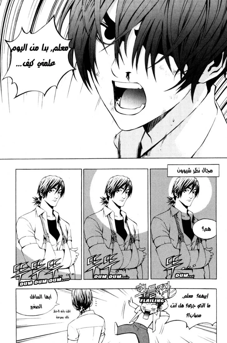 Read The Breaker AR Manga Online