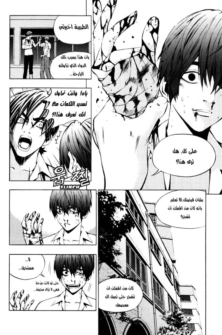 Read The Breaker AR Manga Online