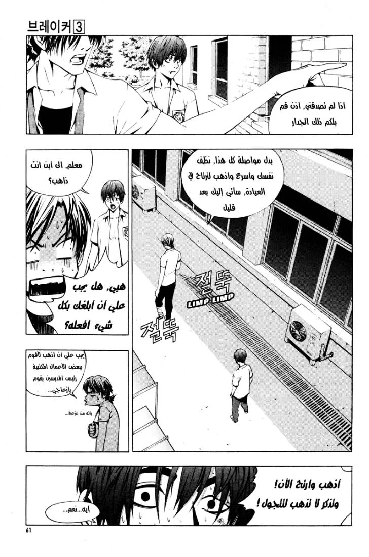 Read The Breaker AR Manga Online