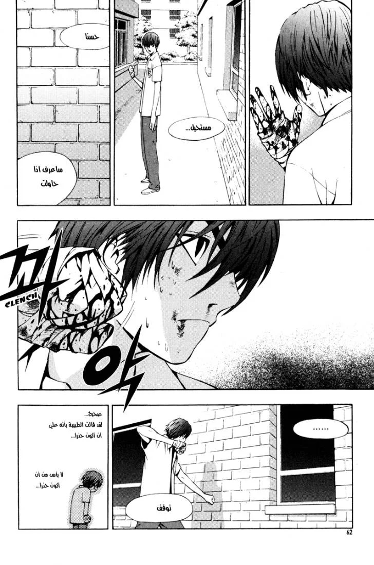 Read The Breaker AR Manga Online