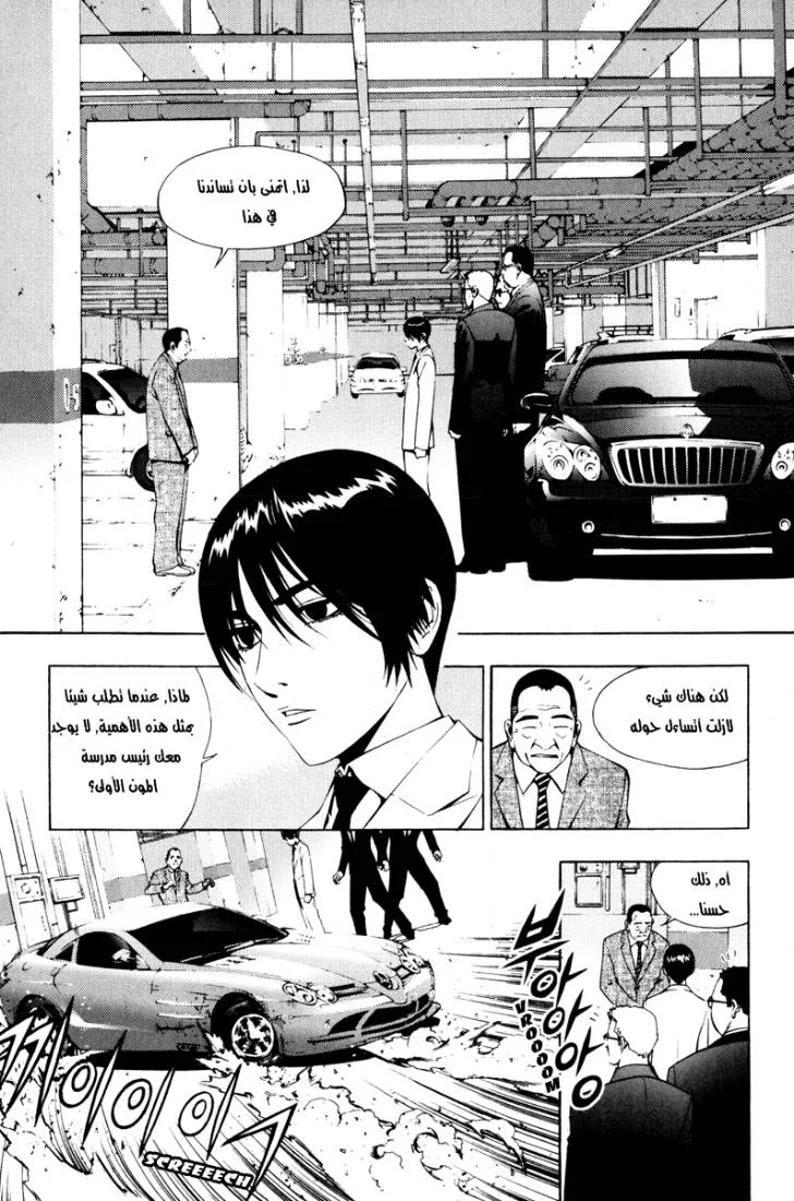 Read The Breaker AR Manga Online