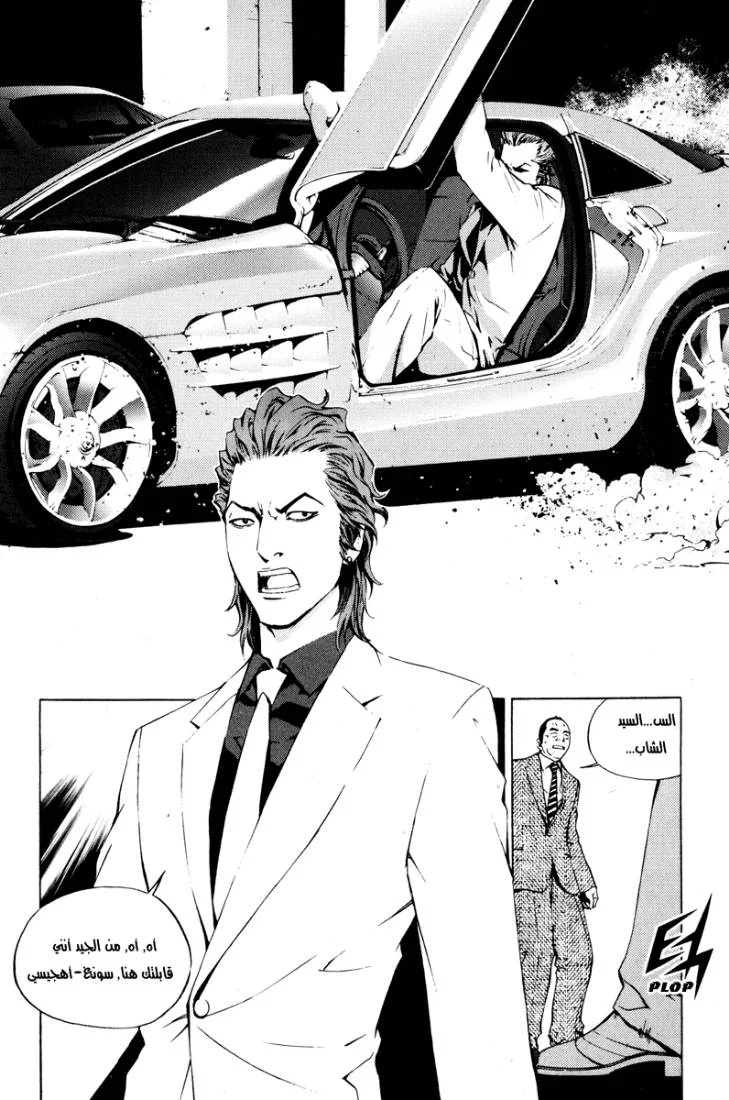 Read The Breaker AR Manga Online