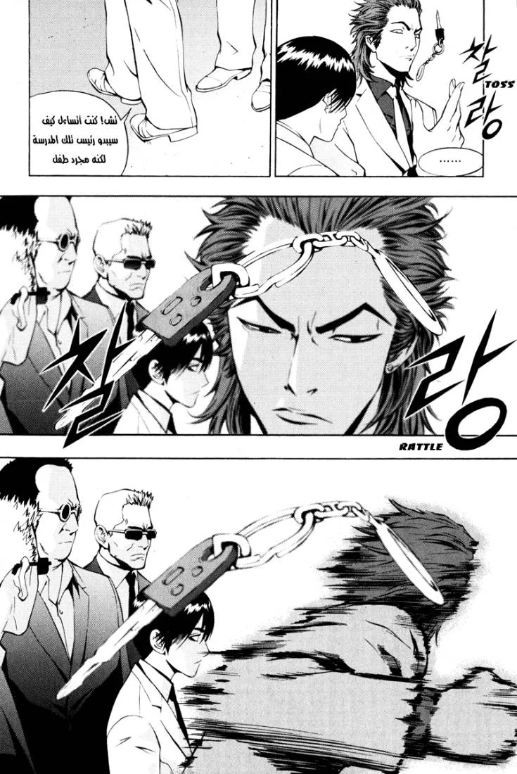 Read The Breaker AR Manga Online