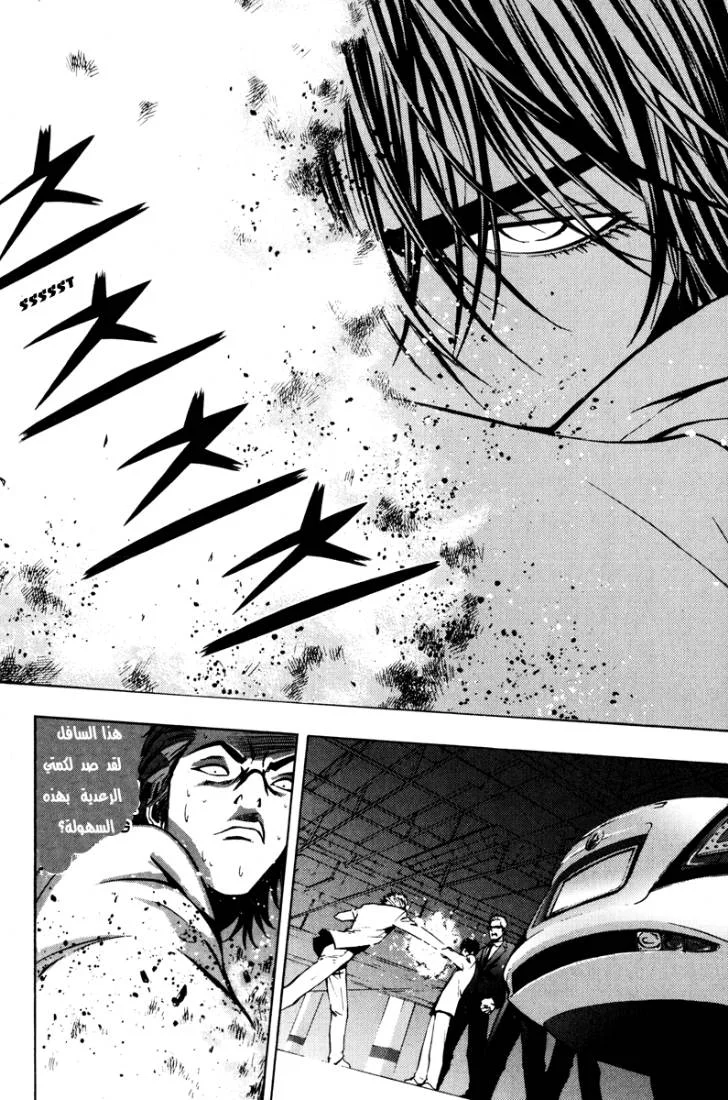 Read The Breaker AR Manga Online