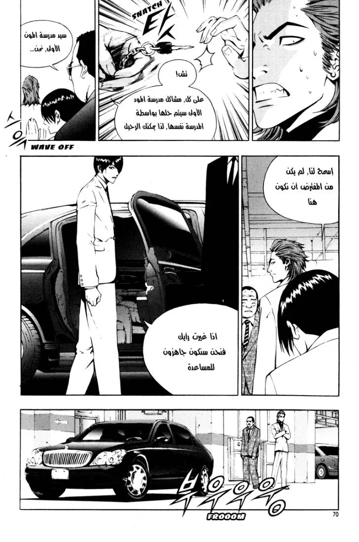 Read The Breaker AR Manga Online