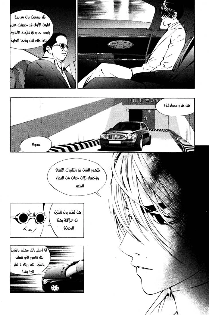 Read The Breaker AR Manga Online