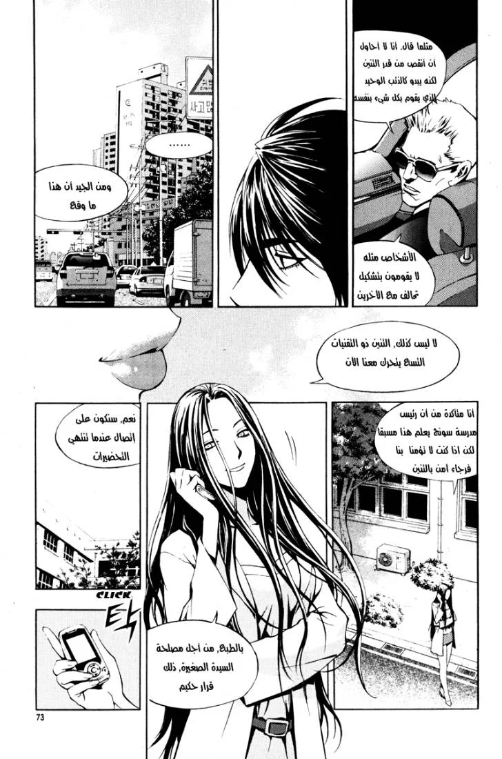 Read The Breaker AR Manga Online