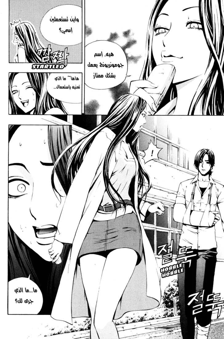 Read The Breaker AR Manga Online
