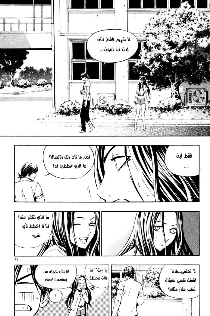 Read The Breaker AR Manga Online