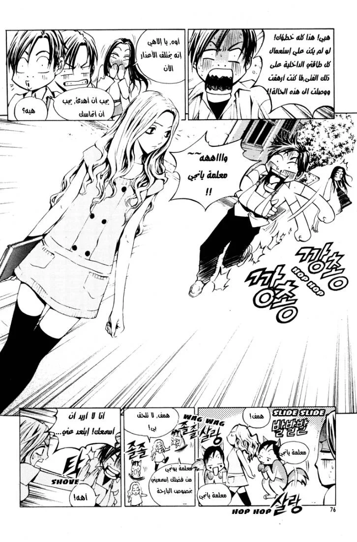 Read The Breaker AR Manga Online