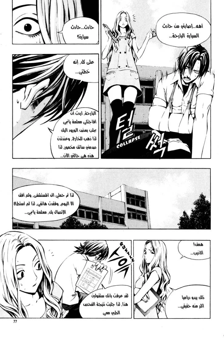 Read The Breaker AR Manga Online