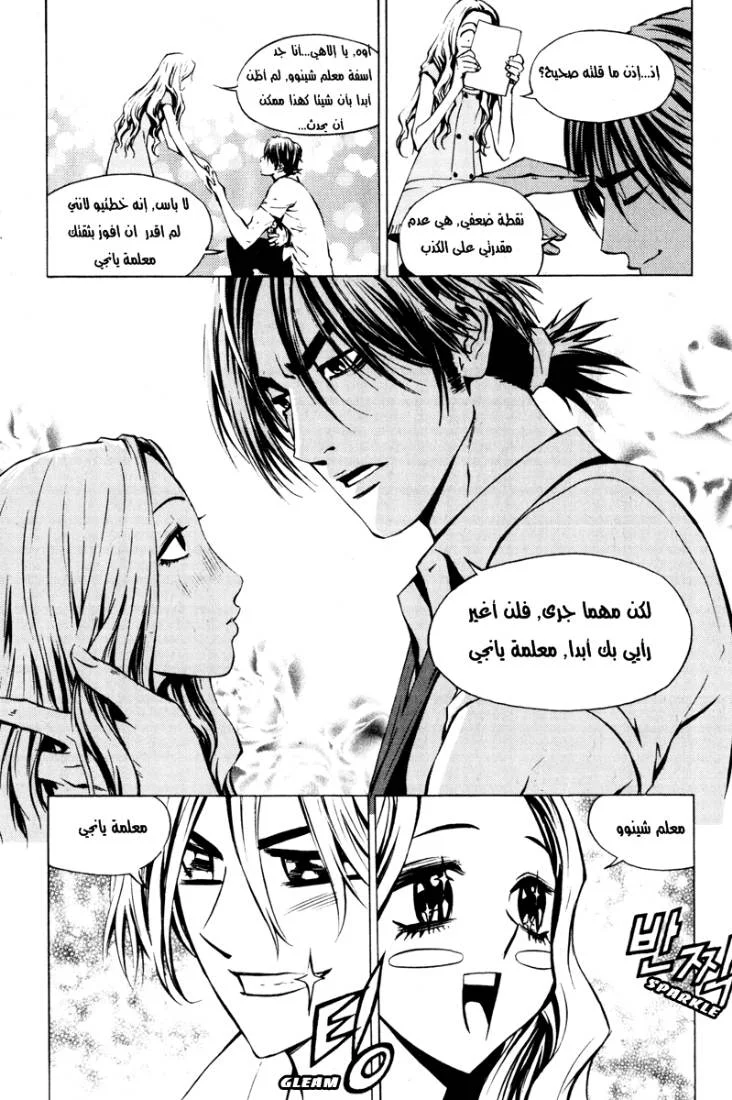 Read The Breaker AR Manga Online