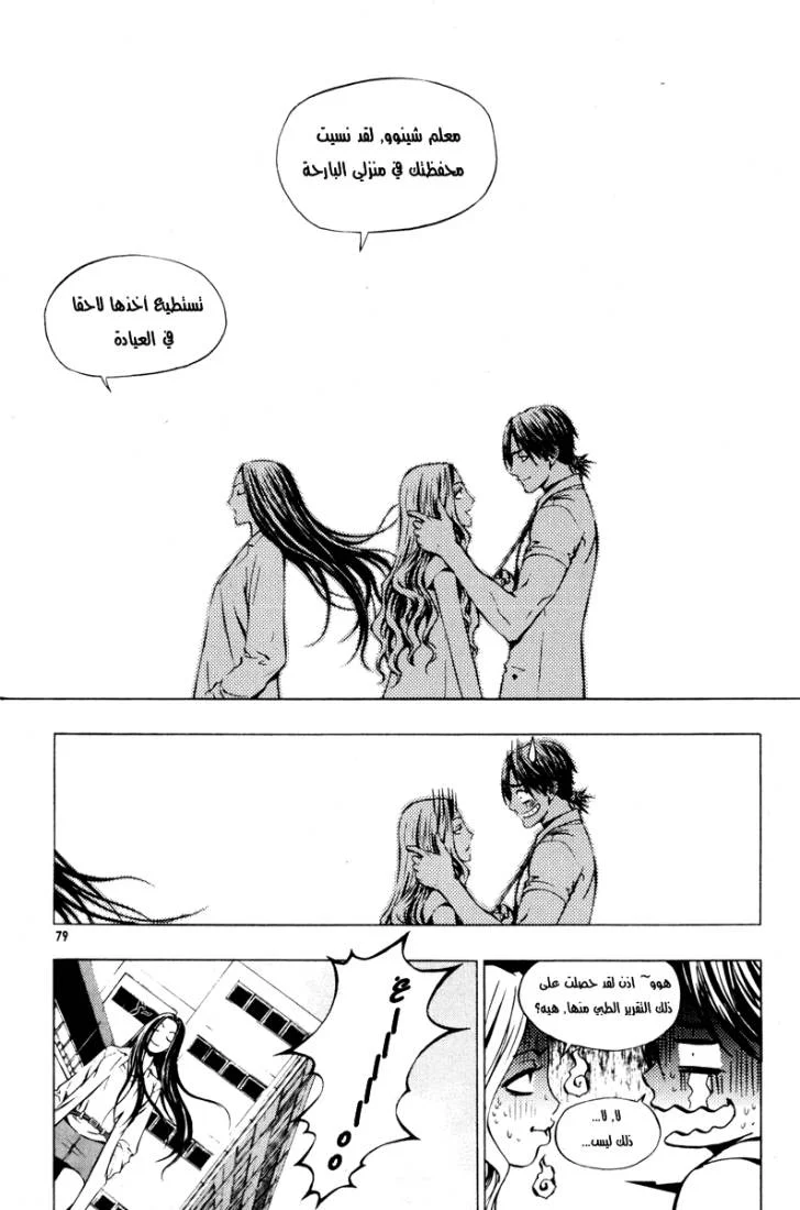 Read The Breaker AR Manga Online