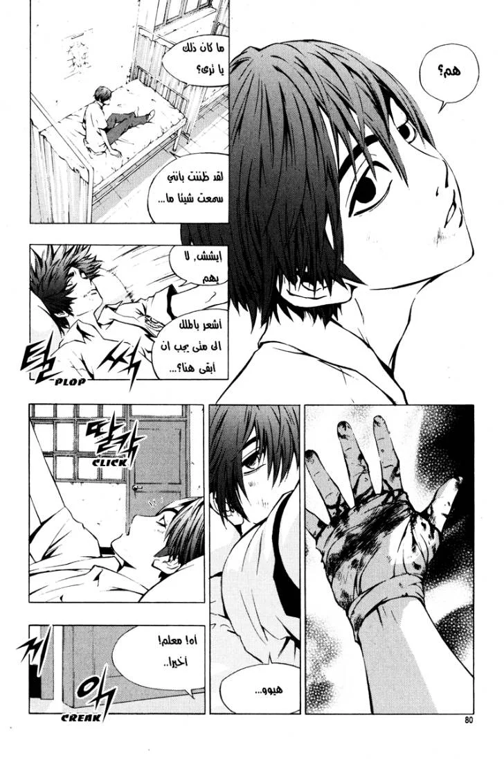 Read The Breaker AR Manga Online